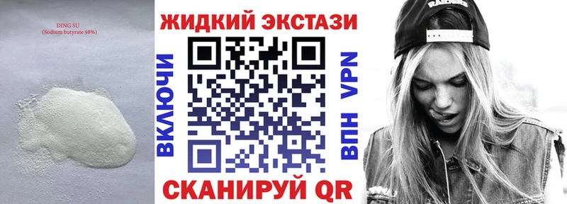 Бутират бутик  Благодарный 