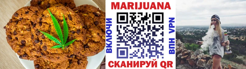 Печенье с ТГК марихуана  Благодарный 