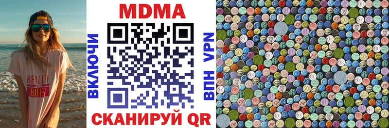 площадка наркотические препараты  ОМГ ОМГ ONION  Благодарный  где купить наркоту  MDMA VHQ 